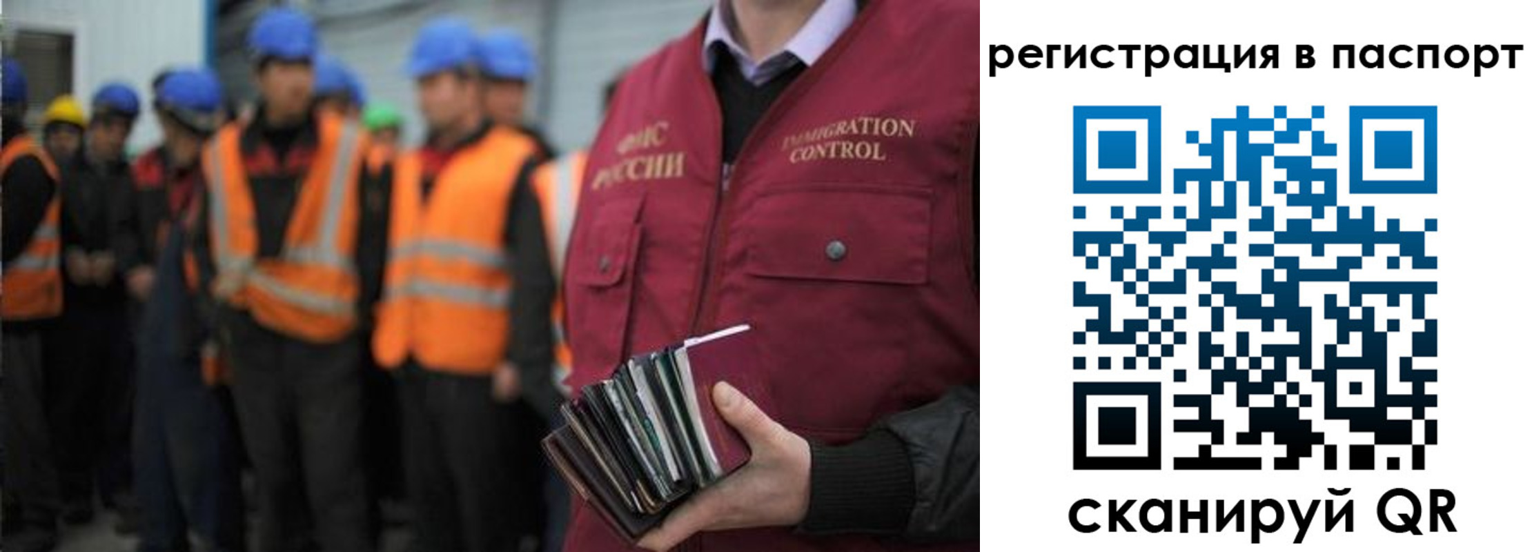 временная регистрация недорого в ЕАО