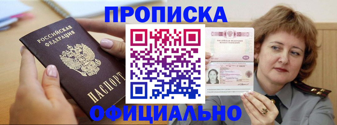 временная регистрация надежно в ЕАО