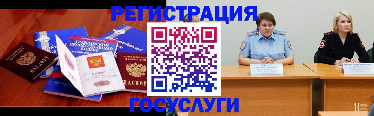 прописка ребенка в ЕАО